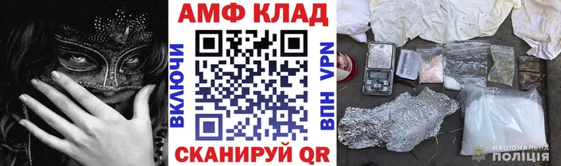 Амфетамин VHQ  Купить закладки  Усть-Джегута 
