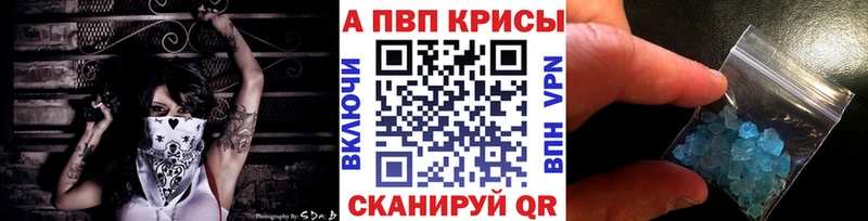 A PVP Crystall  Купить где  Усть-Джегута 