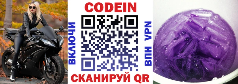 Купить  Усть-Джегута  Кодеиновый сироп Lean напиток Lean (лин) 