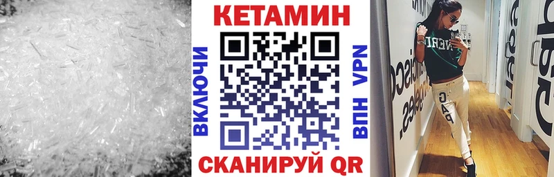 Купить где  Усть-Джегута  Кетамин VHQ 
