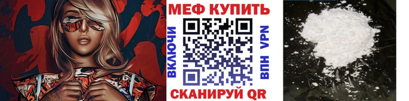 Мефедрон кристаллы  Усть-Джегута 