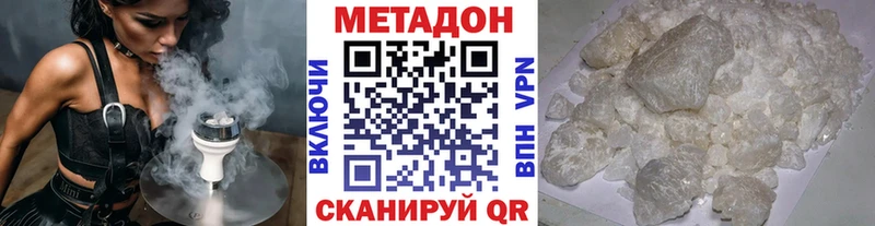 Метадон кристалл  Купить где  Усть-Джегута 