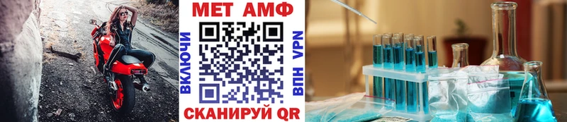 Первитин мет  Купить где  Усть-Джегута 